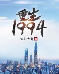 重生1994秦川和宫晓雨的结局如何