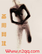 女尊之侧夫